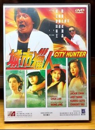 城市獵人 DVD 經典電影 動作喜劇