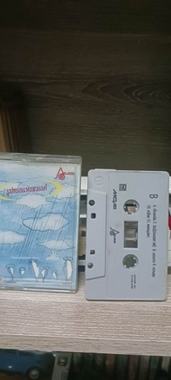 Mali Juana เทปเพลง มาลีฮวนน่า หายาก