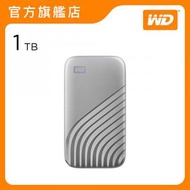 My Passport SSD 1TB 可攜式固態硬碟 (銀色) (WDBAGF0010BSL-WESN)
