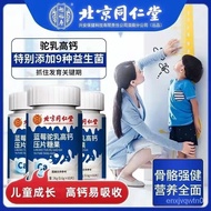 【Ensure quality】Blueberry Camel Milk High Calcium Tablet Children and Teenagers Calcium Tablets Help Students6-13Calcium