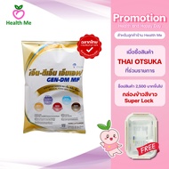 GEN-DM-MF 2.5kg. GEN-DM Medical Food For Patients Diabetes