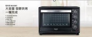 【國際牌】38L雙溫控發酵電烤箱(NB-H3801) （上下調溫、發酵功能）