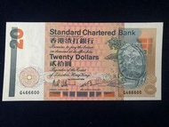 香港渣打銀行1985年20元 NoG466600頭版 頂級UNC未用品