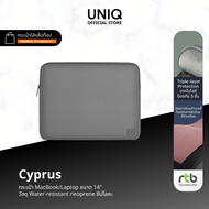 UNIQ กระเป๋า Neoprene กันน้ำ ( 14-16 นิ้ว ) รุ่น Cyprus
