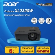 Projector Acer XL2320W__(XGA / 3500 ANSI Lumens) รับประกันเครื่อง 3 ปีเต็ม On site Service