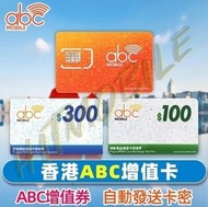 ABC Mobile本地充值券 增值券 Recharge voucher $100 $300 $10 prepaid sim card data voucher CSL