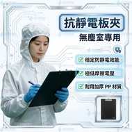 [Clean Room Expert] Anti-Static Board Clip Static Elimination ESD A4 PP Electronic Factory Clean Sta