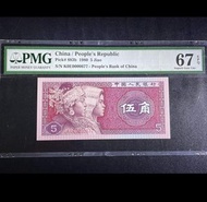 靚號00000677人民幣五角pmg67