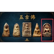 PHRA SOMKOR 顺 哥 富 贵 佛 五古佛之一