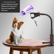 Rotatable Pet Hair Dryer Bracket Grooming Support Frame Braces Shelf For Dog Free Hands Accessories