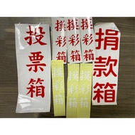 Card Book Sticker Lottery Box Surprise Tip Economical (Excluding Acrylic Box)