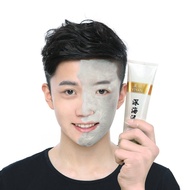 Whitening Facial Artifact Volcanic Mud Body Wash Whitening Skin Care Products深海泥美白面部及全身快速持久美白神器女学生火山