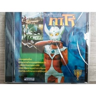 VCD Ultraman Taro