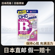 Direct Mail DHC Vitamin B Tablets Vitamin B Complex/VB Oil Control Acne Skin Stay Up Late Party 120 