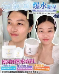 Sliswiss 白藜蘆醇NMN爆水GEL