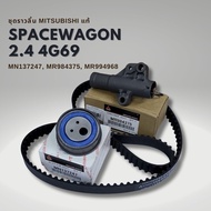 Genuine Camshaft Set Mitsubishi Space Wagon 2.4 NA4 4G69 SPACEWAGON Mr Engine994968 MN137247 MR98437