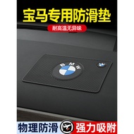 BMW 3 Series 5 Series 2 Series X1X3X5i3i5 Car Anti-Slip Mat iX1 Car Dashboard Storage Mat Decorative