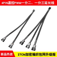 CPU Extension Cable Extension Cable Water Cooling PWM Temperature Control One Point Two Three 4Pin3p