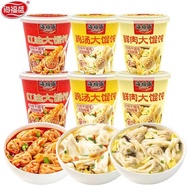 Haifusheng Freeze-Dried Wonton Soup Instant Wonton Chicken Soup Spicy Wonton 33g 海福盛馄饨