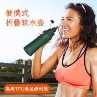 余記丶AUNG運動可折疊軟水壺 可塑性軟水袋越野跑步便攜式水袋250/500ML