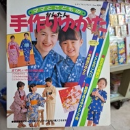 Mom & Child Handmade Yukata 1295