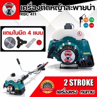 เครื่องตัดหญ้า NIPPON NP 411 | เครื่องยนต์ 2 จังหวะ 3.5HP งานหนัก แถมใบมีดครบชุด /เครื่องตัดหญ้า 2จั