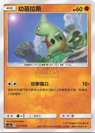 Pokemon Card 正版寵物小精靈 寶可夢 繁體中文單卡 AC2a 077/200 幼基拉斯 C 美夢成真組合篇 SET A 比卡超 皮卡丘 送卡套 PKMCN 集換式卡牌 收藏卡