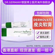 Egyptian DERMOVATE eczema plaster psoriasis psoriasis lichen埃及特美肤DERMOVATE湿疹膏药银屑病牛皮癣扁平苔藓2510.22