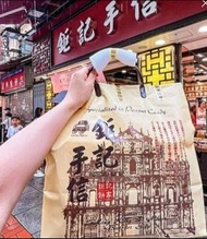 🌟🌟［澳門鉅記餅家系列］🌟🌟