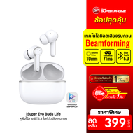[ราคาพิเศษ 299 บ.] iSuper Evo Buds Life หูฟังไร้สาย ไมค์ตัดเสียงรบกวน ENC แบตเตอรี่อึด 35 ชม. รองรับ