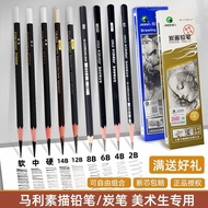 马利素描铅笔2b4b6b8b软中硬炭笔特浓12b14b初学美术绘画铅笔套装Marley Sketch Pencil 2b4b6b8b Soft20260323