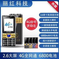 【促銷】老人機手機雙卡雙待電信2.4寸屏幕批發直板按鍵4G老年機全網通