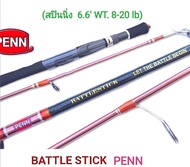 คันเบ็ดตกปลา อุปกรณ์ตกปลา คันสปินนิ่ง แบรนด์ PENN STICK BATTLE BEGIN U.S.A. 6/6.6 ฟุต
