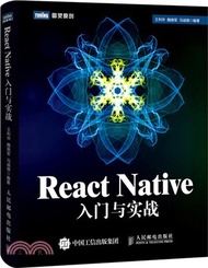React Native入門與實戰（簡體書）