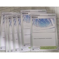 PTCG Pokemon Cards 宝可梦中文版卡牌/寶可夢中文版卡牌 ——通顶雪道/通頂雪道