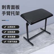 Yuan Yun Tattoo Arm Rest Large Panel Adjustable Arm Support Tattoo Arm Stand Tattoo Equipment Wholes