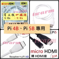 Raspberry Pi Cable: Pi4/5 Dedicated Official microHDMI To HDMI 4K Cable (White/Black) 4/5