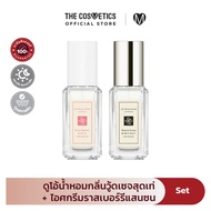Jo Malone Cologne Mini Duo Set [Raspberry Ripple 9ml + Wood Sage & Sea Salt 9ml] เซตน้ำหอม โจมาโลน ไ