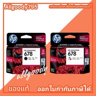 HP678 หมึกพิมพ์ HP678Bk. HP678Co.ตลับอิงค์เจ็ทใช้กับ HP Deskjet Ink Advantage 1015/1515/2515/2645/26