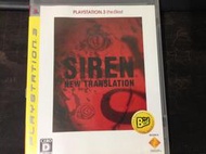 天空艾克斯 600免運 日版 PS3 死魂曲 SIREN NEW TRANSLATIO