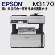 Epson M3170 雙網四合一傳真黑白連續供墨複合機