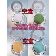 Empty Monochrome Eyeshadow Ice Cube Empty Box 3.6CM Inner Diameter for In-Store Eyeshadow Water-Solu