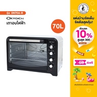 Oxygen Electric Food Oven, Model Dn70A-R, Size 70 Liters, Electric Dessert Oven, Multi-Purpose Oven,