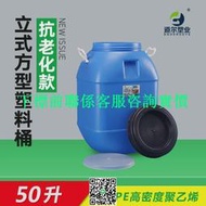 可開報價單~50kg帶蓋藍色化工桶加厚聚乙烯塑膠桶儲水桶桶桶現貨批發