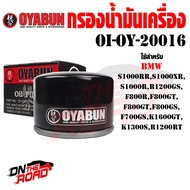 OI-OY-20016 Oil Filter OYABUN BMW S1000RR S1000XR S1000R R1200GS F800R F800GT F800GS F700GS K1600GT 