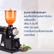 PANSON เครื่องบดกาแฟ เครื่องบดเมล็ดกาแฟ 600N เครื่องทำกาแฟ เครื่องเตรียมเมล็ดกาแฟ อเนกประสงค์ EP25