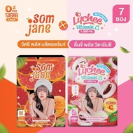 เซ็ตคู่(2กล่อง) ส้มเจนพลัส + ลิ้นจี่พลัส วิตามินซี ส่งฟรี! #Aomsin