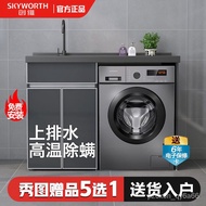 LP-6 WDH/Good quality💎QM Skyworth Washing Machine Automatic8kg Household Drum Washing Small Dormitory Rental6/10kg Washi