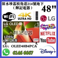 48吋 4K ⚠️120Hz Smart TV Ultra-thin LG OLED48B4PCA#WiFi智能電視