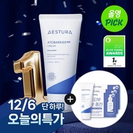 AESTURA Atobarrier 365 cream